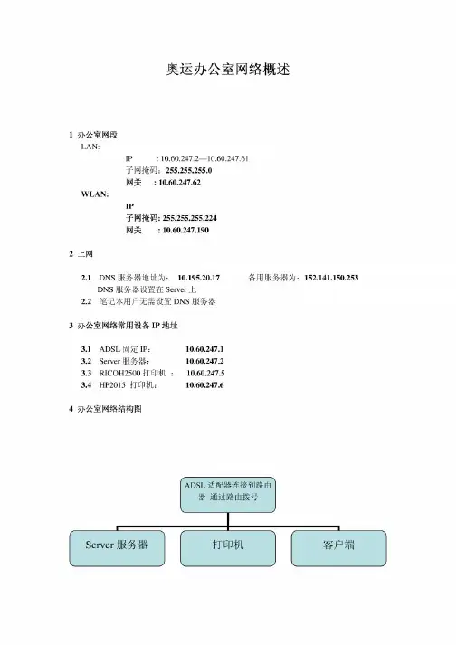 理光 维修资料 RICOH一体机安装说明