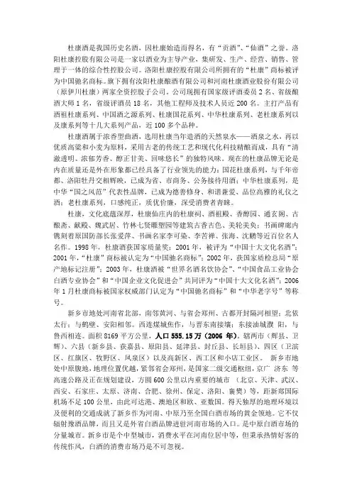 杜康酒是我国历史名酒