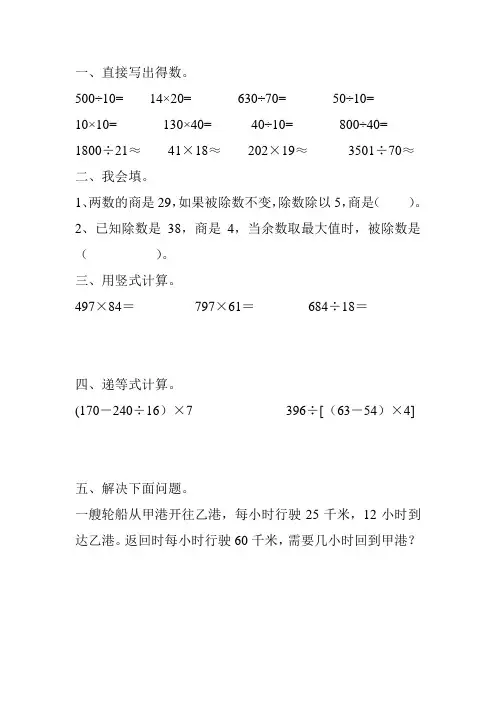 四年级数学上册寒假作业(全面系统实用) (303)