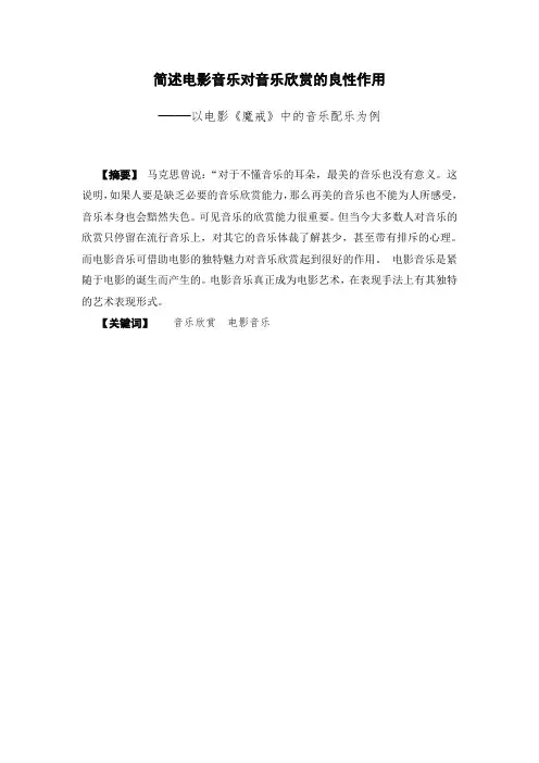 魔戒论文