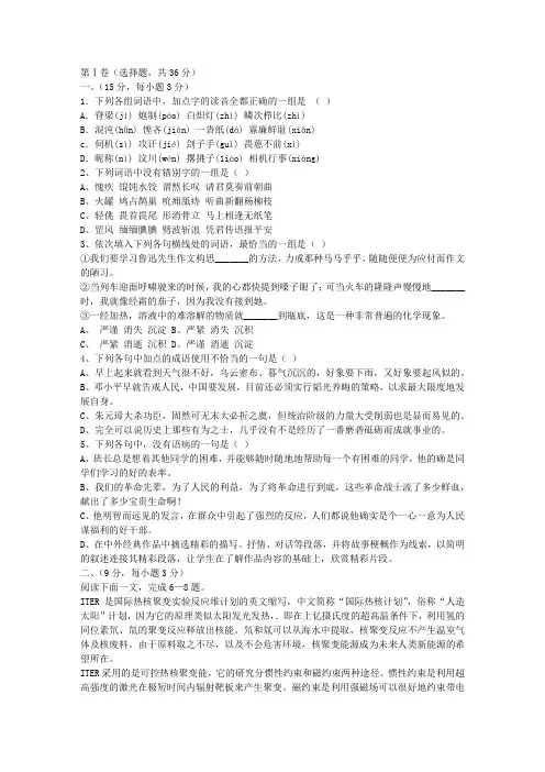 江西省抚州一中2009届高三第六次同步考试语文试题