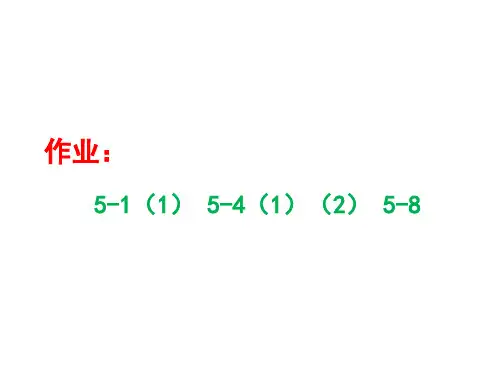 第五章受弯承载力计算双筋矩形截面
