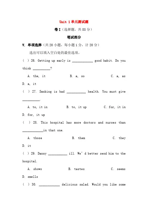 精编冀教版九年级英语上第一和第二单元测试题两套(含答案)