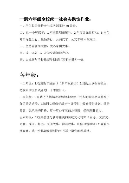 小学德育作业