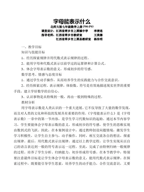 字母能表示什么(1)