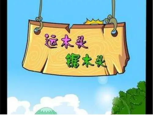 间隔趣谈(一)ppt