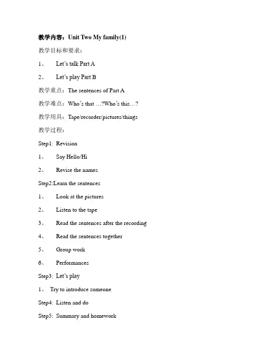 pep人教三年级英语下册 Unit 2教案 (英文版).doc