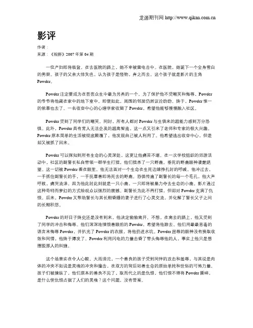 影评 2