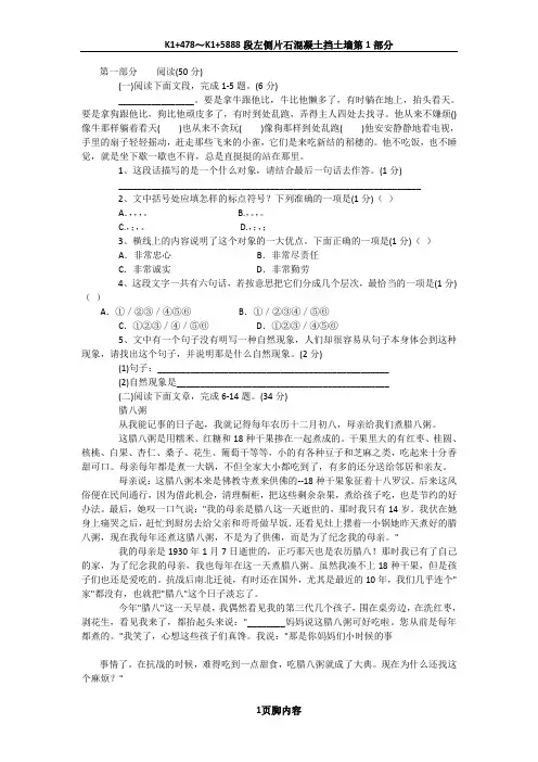 2011小升初语文试卷