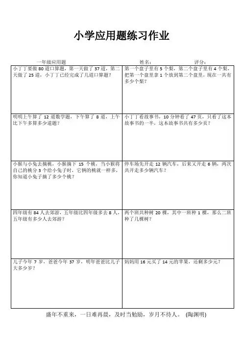 一年级数学自我提高训练V (63)