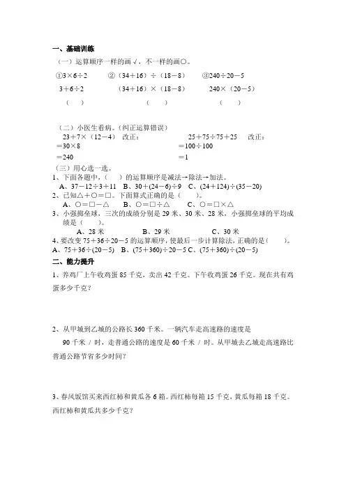 济南名校 人教版四年级下册数学期末复习练习题2