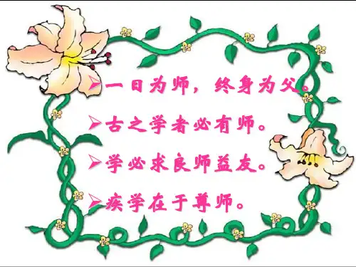 1 藤野先生 (2)