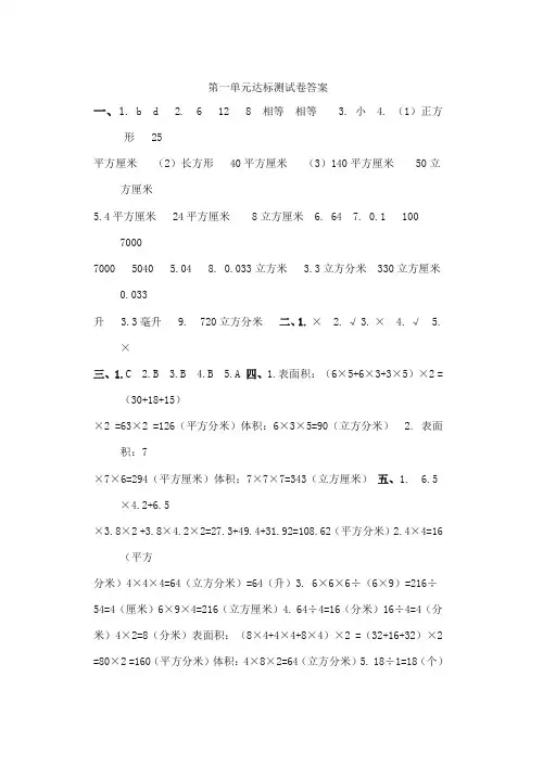 最新苏教版六年级数学上册试卷答案