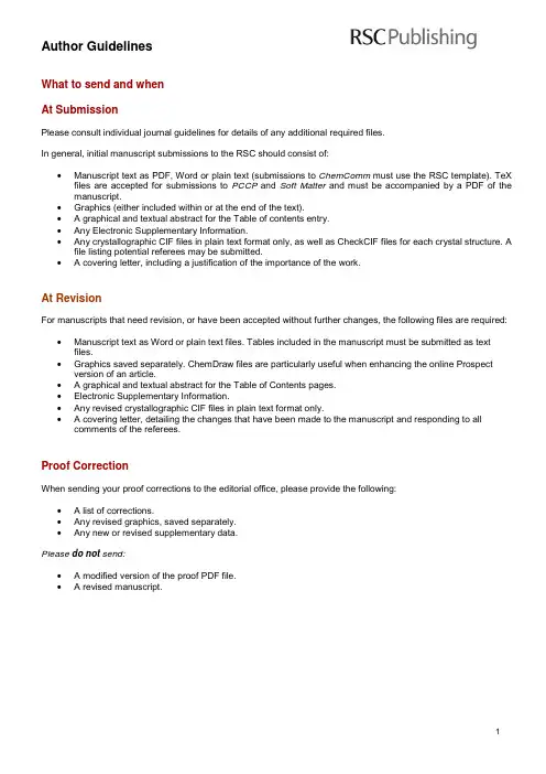 RSC投稿guidelines