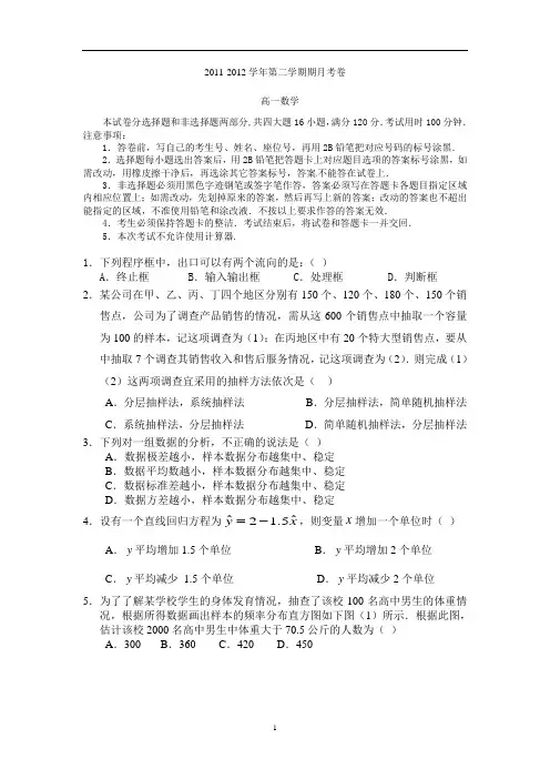 高中数学必修三测试题