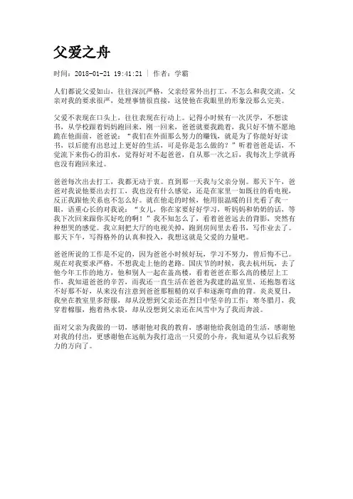 父爱之舟 2
