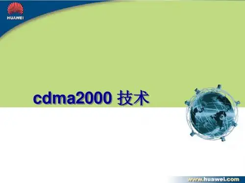 cdma2000基本概念