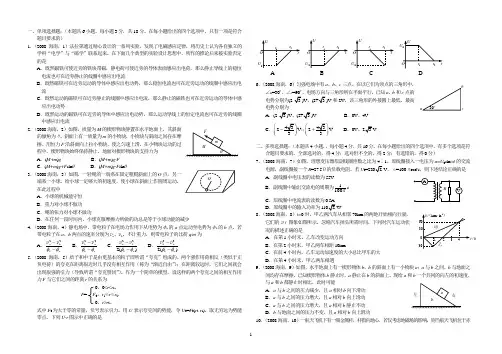 2008海南物理高考试题
