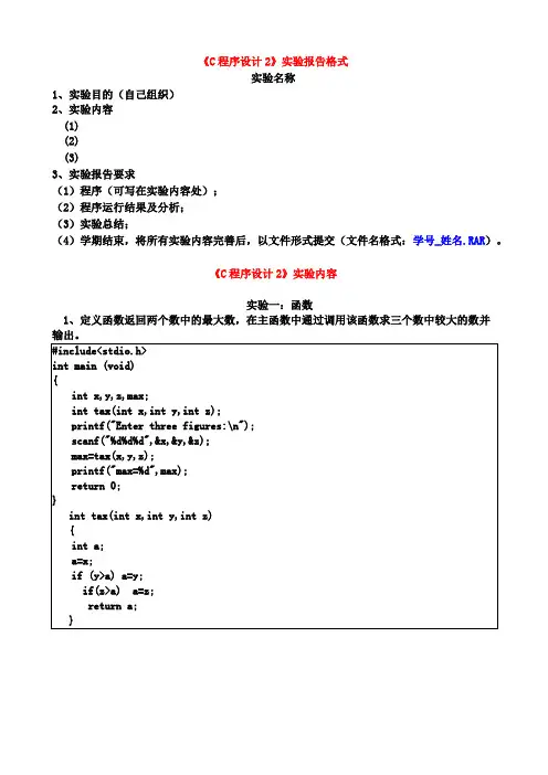 C语言上机题目 储岳中 C语言 C语言经典题目 C语言学习题目 安徽工业大学C语言学习 C语言辅导