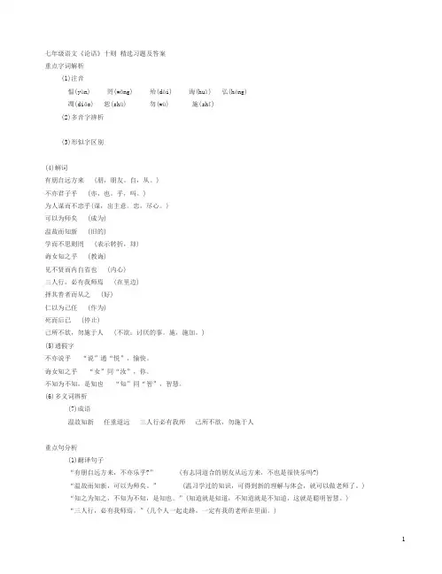 北大附中历年小升初语文真题及答案(文学常识篇)-精选