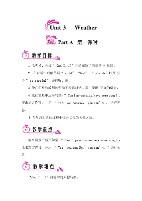 pep人教版四年级下册英语第三单元教案含教学反思