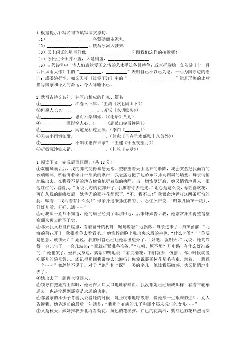 2014-2015学年江苏省扬州市高二上学期期末考试语文试卷X