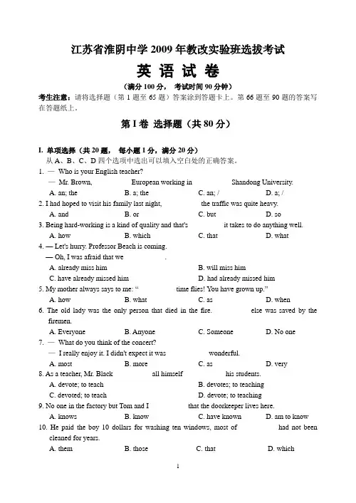 高一分班英语试题