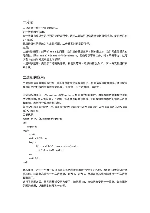 编程方法技巧总结