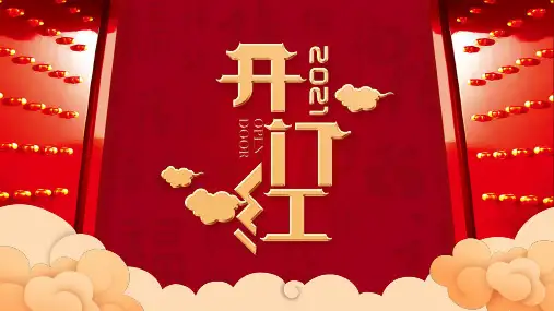 深红2021开门红主题活动策划PPT模板