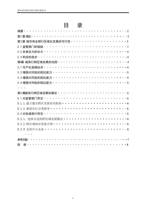 附录二范文