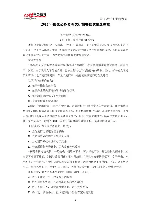 12年公务员国考试题及答案