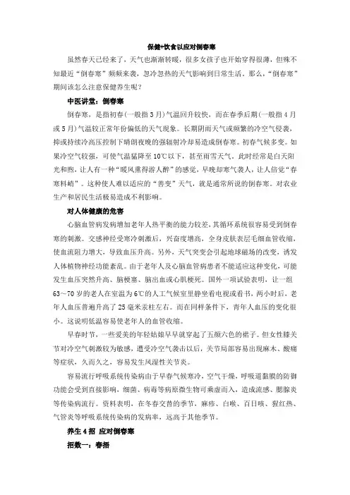 饮食健康 2