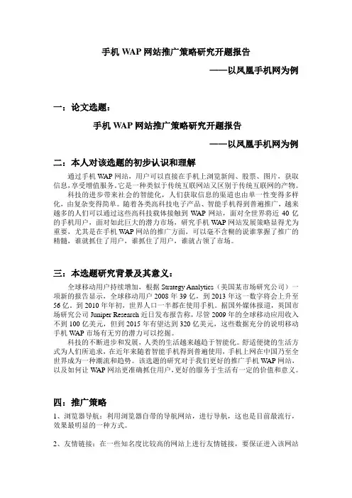 手机wab网站