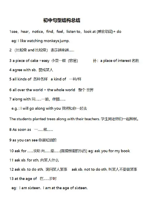 中考英语句型归纳+例句,初中英语句型结构大全及例句(共300句)可下载打印版