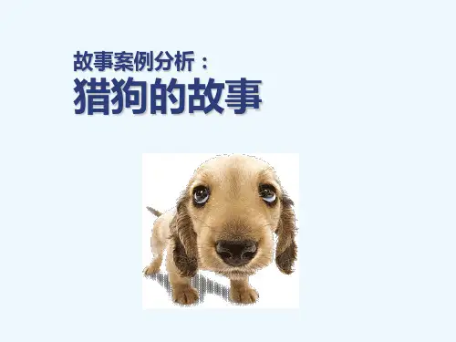 管理学课程第十章激励