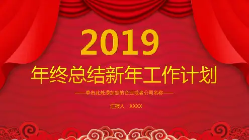 年终总结模板