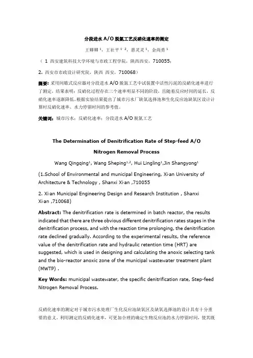 硝化、反硝化的计算