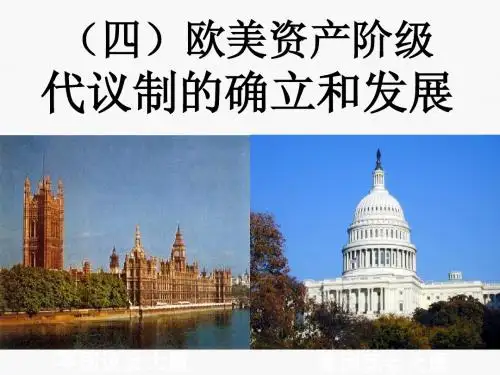 英国君主立宪制制的确立