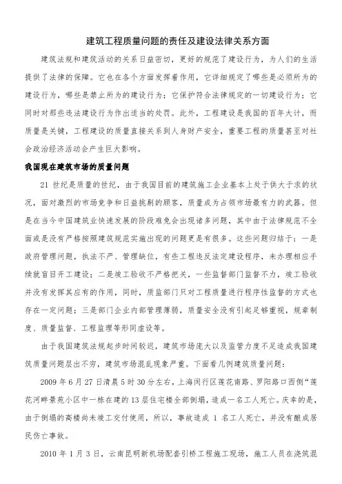 建筑法规论文55366
