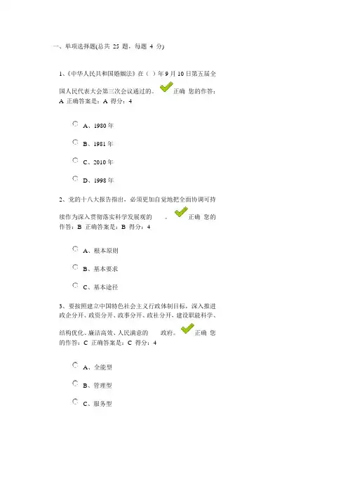 2013年贵州省“百万公众网络学习工程”试题及答案