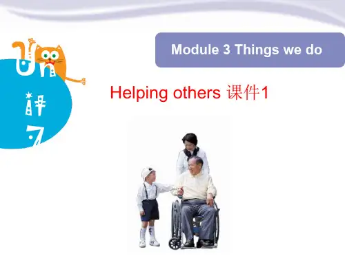 2018年小学英语(牛津上海版深圳六年级下册)Module 3 Unit 7《Helping others》公开课课件