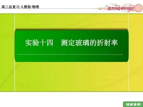 实验14