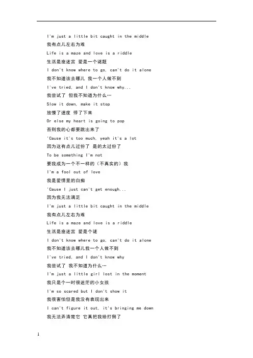 The show歌词及翻译