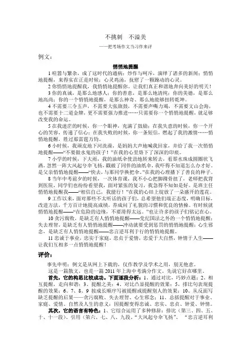 作文评价与修改