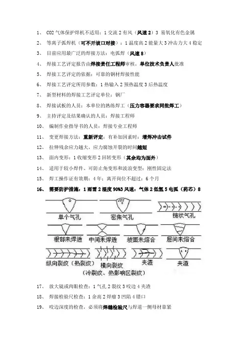一建《机电实务》核心考点100条