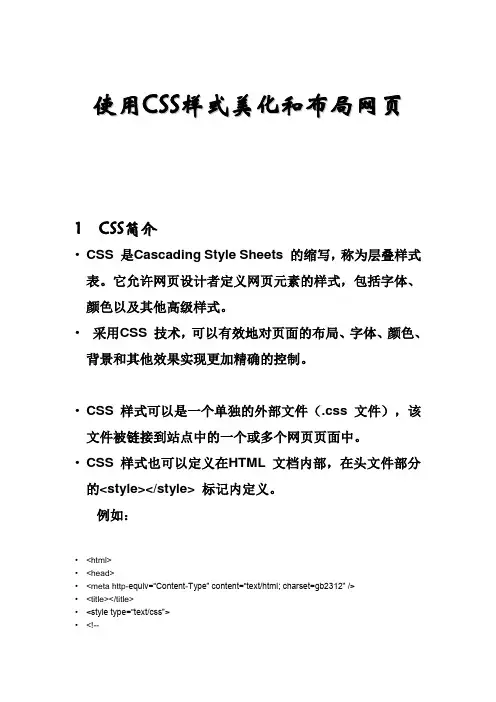 css语法