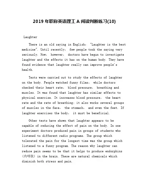 2019年职称英语理工A阅读判断练习(10)