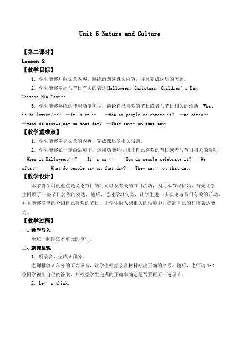 六年级下册英语教案-Unit 5 Nature and Culture Lesson 2  人教新起点版