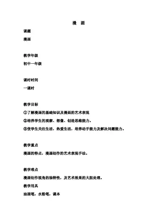 漫  画8
