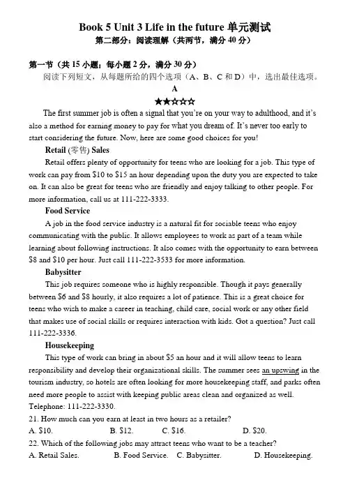 人教版高中英语必修五Book 5 Unit 3 Life in the future单元测试
